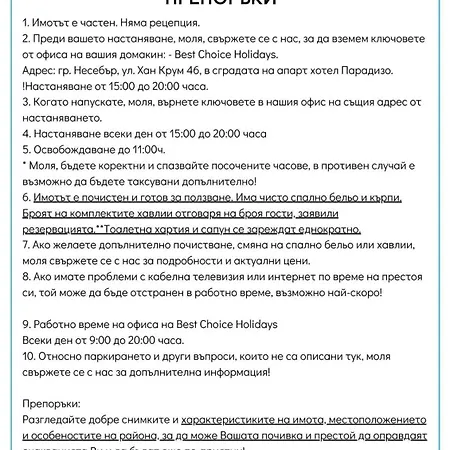 Avalon C 200 Private Studio Слънчев бряг